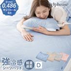 【夏本番セール 20%引!】敷きパッド シーツ ダブル 夏 強冷感 ひんやり 冷たい 接触冷感 敷きパット 敷パッド 敷パット 140×200cm
