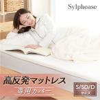  матрац topa- высота отталкивание покрытие Sylphy z специальный покрытие одиночный антибактериальный дезодорация антибактериальный дезодорация предотвращение скольжения topa-... покрытие "дышит" матрац 100×200×5cm