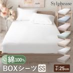 ボックスシーツ セミシングル 綿 綿100% マットレスカバー ベッドカバー ベッドシーツ BOXシーツ 80×200cm