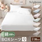 ボックスシーツ クイーン 綿 綿100% マットレスカバー ベッドカバー ベッドシーツ BOXシーツ 160×200cm マチ35cm