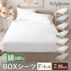 ボックスシーツ ファミリーサイズ4人用 綿 綿100% マットレスカバー ベッドカバー ベッドシーツ BOXシーツ 240×200cm マチ35cm