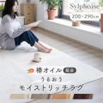 ラグ 洗える 冬 冬用 暖かい ラグマット 蓄熱 吸湿発熱 抗菌防臭 保湿 椿エキス入り カーペット 絨毯 マット 200×290  3.5畳 洗濯機OK 滑り止め ずれにくい