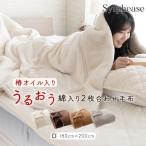 ショッピング電気毛布 掛け毛布 毛布 2枚合わせ ダブル 洗える 180cm×200cm 衿付き 掛け毛布 吸湿発熱 わた入り 大判 ボリューム 椿オイル配合 静電気抑制 あったか 暖かい 冬用 冬