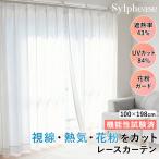  кружевные занавески 2 листов комплект ... изображение трудно увидеть UV cut изоляция пыльца ширина 100 длина 198cm модный ... белый 