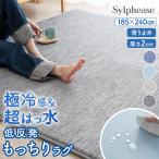 ラグ 接触冷感 はっ水 厚手 3畳 夏用 カーペット ひんやり マット 滑り止め 正方形 低反発ウレタン 省エネ