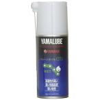 ヤマハ(YAMAHA) ヤマルーブ180 チェーンオイル(ウェットムースタイプ) 180ml 90793-40062