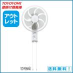 新品同様 アウトレット品 トヨトミ 壁掛け扇風機 メカ式 ヒモ式 FW-30L-W メーカー１年保証付き 送料無料