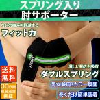  локти опора локоть локти опора локоть опора обмотка лентой бейсбол локти теннис локти Golf локти локти внутри . левый правый двоякое применение для мужчин и женщин 