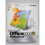 Microsoft Office 2000 日本語版 パッケージ版 通常版 新品未開封 Word Excel Outlook PowerPoint Access Publisher  エクセル Professional Service Release 1