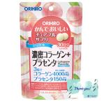 オリヒロ かんでおいしいチュアブルサプリ 濃密コラーゲン+プラセンタ 90粒 30日分 RPJセット ORIHIRO