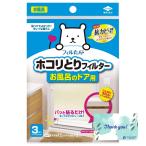  Восток aluminium ванна. дверь для 3 листов входит × 1 пакет Phil ..pa. прикленить только RPJ комплект TOYO ALUMINIUM массовая закупка одиночный товар 