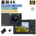 デジカメ デジタルカメラ 4K WiFi対応 28倍ズーム 6400万画素 高画質 3600mAh大容量 ビデオカメラ オートフォーカス ウェブカメラ機能 手振れ補正 小型 軽量110g
