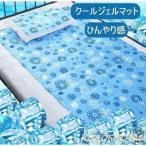 敷きパッド シングル 冷却マット 敷きパッド クールマット ひんやり 冷感 シングル 快眠ソルトジェルマット 長持ち 暑さ対策 涼感 熱中症対策