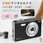 在庫処分3290円!!デジカメ 4K デジタルカメラ メモリーカード付き 16倍ズーム オートフォーカス ウェブカメラ トイカメラ コンパクト