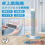 扇風機 羽なし 冷風扇 冷風機 ミニクーラー 4000mAh ポータブルエアコン クーラー おしゃれ 充電式 卓上 便利 携帯 持ち運び コンパクト 省エネ 涼風 送風