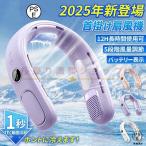 ショッピング扇風機 首かけ 首掛け扇風機 ネッククーラー 冷却プレート 軽量 扇風機 首かけ 羽なし クーラー 冷風機 静音 冷感 大風量 戸外 携帯扇風機 モーター手持ち ファン LED画面表示