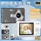 【在庫限定10%OFF】デジカメ ビデオカメラ 9600万画素 4K1080P動画撮影16倍デジタルズーム オートフォーカスAF機能 HDカメラ 手ブレ