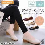 ショッピングウェッジソール パンプス 痛くな ウェッジソール レディース シューズ ローヒール 美脚 走れる アーモンドトゥ スムース 通勤 甲高 幅広 究極のパンプス