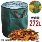 2 шт сад сумка крышка есть независимый большая вместимость 272L сборник . обрезка проигрыватель -тактный складной сад ведро коррозия лист земля eko место хранения корзина 
