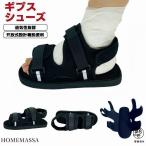 gips обувь одна нога левый правый двоякое применение 21 -29cm текстильная застёжка регулировка возможность сетка легкий gips для обувь .. сандалии входить . уход обувь 