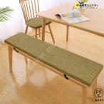 ショッピングクッション ベンチクッション ダイニングチェア 椅子用 高密度スポンジ 高反発 カバーが洗える ストラップ付き 四角形 厚さ5cm シートクッション