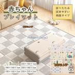 プレイマット 赤ちゃん 厚手 ベビーマット 滑り止め お昼寝マット 折り畳み式 保育園 防水 防音マット 収納しやすい 持ち運び便利 ピクニック 幼稚園