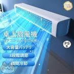 冷風機 小型 扇風機 羽なし 卓上 ミニクーラー 充電式エアコン 多機能 3段階調節 4000mAh ハンディファン 持ち運び 省エネ 家庭用 自宅 オフィス キャンプ