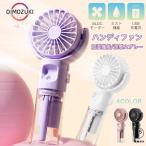 ハンディファン 首かけ扇風機 首掛け扇風機 ミスト機能 潤い 水分補給 加湿扇風機 USB充電式 ハンディ スタンド 小型 手持ち 腰掛け 卓上 軽量 4段階風量