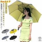 折りたたみ ファンブレラ 折畳 傘 扇風機付き 折り畳み ゴルフ傘 扇風機付き傘 UVカット傘 送風機 冷風 男女兼用 雨傘 日傘 ファン付日傘 送風