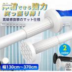 .. обивка палка мощный 370cmtsu Париж палка .... палка 3m занавески длинный длинный эластичный палка нержавеющая сталь чуть более нагрузка было использовано .. стержень шторная рейка штанга для развешивания белья стирка сушилка для белья салон наружный 