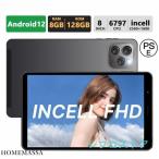 タブレット PC 本体 8インチ Android13 Wi-Fiモデル 8GB+128GB 本体 通話対応 在宅勤務 ネット授業 IPS液晶 simフリー GMS認証 軽量