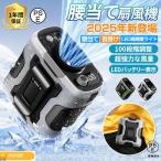 扇風機 小型 携帯扇風機 腰掛け扇風機 首かけ 100段階風量 ジェットファン 充電式 静音 強風 熱中症対策 通勤通学 屋外作業 アウトドア