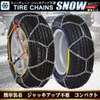 タイヤチェーン スノーチェーン 12mm 金属 亀甲型 30サイズ 145R13 155/70R13 165/65R13 175/60R13 165/60R14 165/55R14
