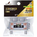 DX антенна 4DMLS(P) 4 дистрибьютор ( все терминал электризация форма ) (2K*4K*8K соответствует )