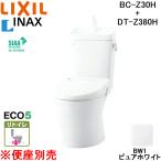 リクシル BC-Z30H+DT-Z380H BW1 アメージュ便器 リトイレ 手洗付便器&タンクセット ハイパーキラミック 一般地 床排水 ピュアホワイト (便座別売) LIXIL INAX
