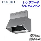  Fuji промышленность BDR-3HL-7517TNSI вытяжной зонт ширина 750× высота 700 серебряный цвет Sirocco вентилятор ботинки type вытяжной вентилятор 
