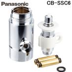 パナソニック CB-SSC6 分岐水栓 食器