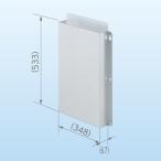 日晴金属 CE-RZJ-BPLO クーラーキャッチャー 防雪パネル(小)(CE-RZG-BPLOの後継品)