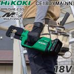 HiKOKI CE18DYMA(NN) コードレスMバーカッター 18V 本体のみ(バッテリー・充電器別売) 工機ホールディングス ハイコーキ (旧)日立工機