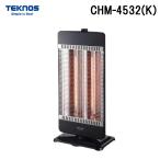 テクノス CHM-4532(K) カーボンヒーター 900W/450W管2灯切替式 ブラック 暖房 防寒 TEKNOS