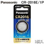  Panasonic CR-2016E/1P монета форма lithium батарейка 3V диаметр 20.0mm толщина 1.6mm 1 штук аккумулятор Panasonic