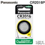  Panasonic CR2016P монета форма lithium батарейка 20.0×1.6mm 1 штук аккумулятор Panasonic