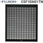  Fuji промышленность CSF103421TN для замены слот фильтр fancy clean отделка (1 листов входит ) вытяжной зонт часть материал опция детали FUJIOH