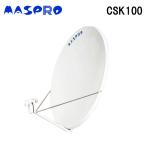  форель Pro электрик CSK100 CS антенна 100cm MASPRO ( юридическое лицо ограничение )