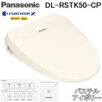  Panasonic DL-RSTK50-CP мойка теплой водой сиденье для унитаза вид ti*to трещина RSTK серии момент тип пастель слоновая кость беспроводной дистанционный пульт Panasonic