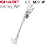 ショッピングモード シャープ EC-AR9-W コードレススティック掃除機 ホワイト ラクティブエア クリーナー 遠心分離サイクロン RACTIVE Air 清掃 家電 シンプル SHARP