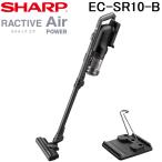 シャープ EC-SR10-B コードレススティック掃除機 ブラック系 ラクティブエアパワー クリーナー からみにく〜い 遠心分離サイクロン 最小クラス運転音 SHARP 爆買