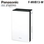  Panasonic F-MVB13-Wji I -noziaino для бизнеса следующий . соль элемент кислота пространство устранение бактерий дезодорирующий машина ~9 татами белый Panasonic