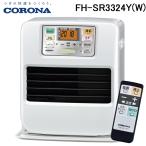 コロナ FH-SR3324Y(W) 石油ファンヒーター 暖房器具 (木造9畳/コンクリート12畳まで) パールホワイト CORONA