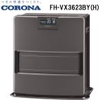 ショッピング石油ファンヒーター コロナ FH-VX3623BY(H) 石油ファンヒーター 暖房器具 (木造10畳/コンクリート13畳まで) グレー ストーブ 防寒 (FH-VX3622BY(H)の後継品) CORONA